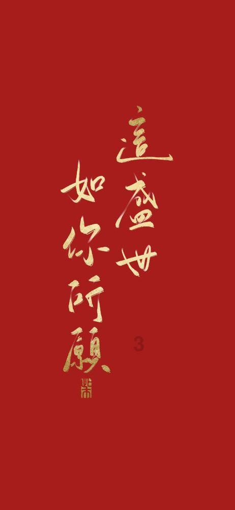 我要变长